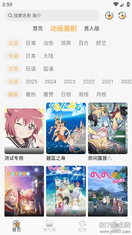 悠哉云町app手机版下载截图2