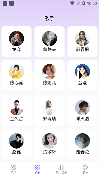 手机铃声秀app安卓版下载 手机铃声秀app安卓版下载