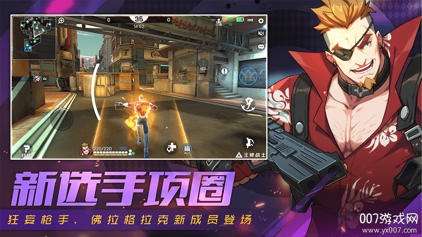 腾讯王牌战士手游官方版