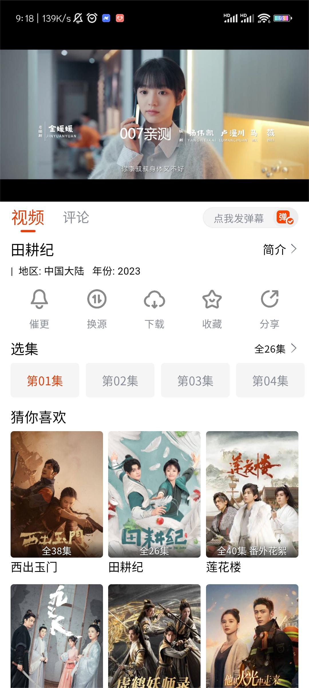 途牛影视app最新版下载截图1