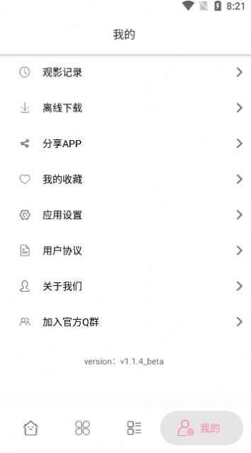 启源视频app安卓下载截图2
