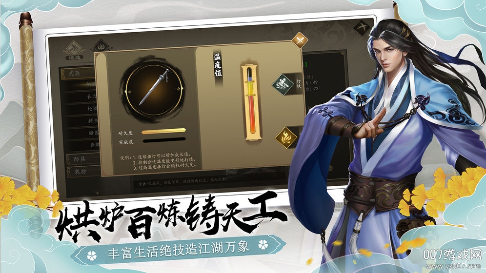 下一站江湖1藏宝图版 下一站江湖1藏宝图版