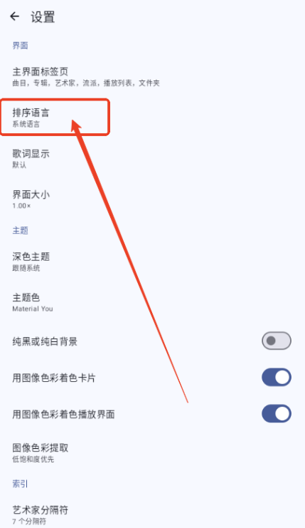 Phocid语言设置 Phocid语言设置