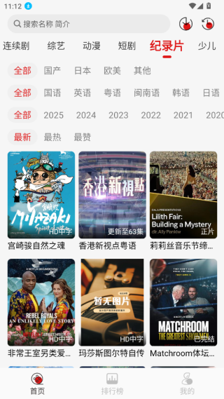 灵虎影视官方正版下载