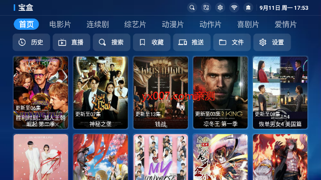 TBOX宝盒apk正版安装包下载截图3
