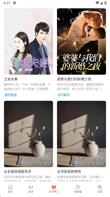 八戒免费短剧免费下载 八戒免费短剧免费下载