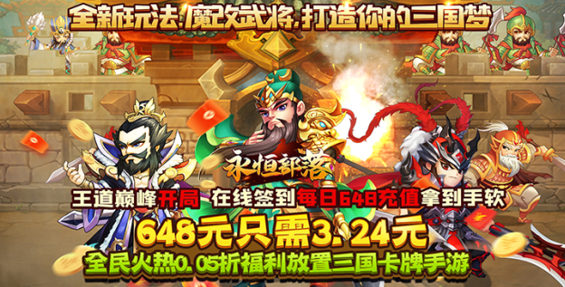 永恒部落无限元宝下载