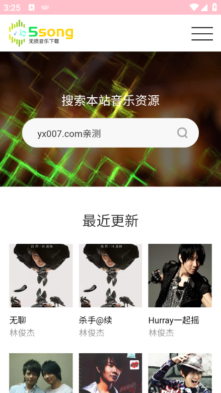 5song无损音乐网app最新版下载 5song无损音乐网app最新版下载