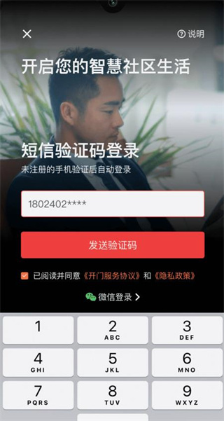 亲邻开门软件下载安装 亲邻开门软件下载安装