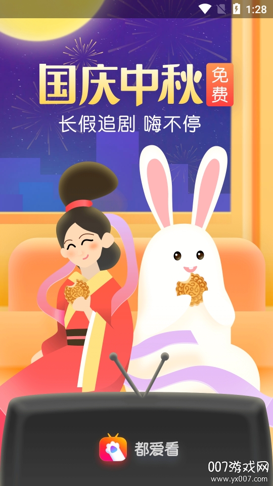 都爱看视频无广告版截图3