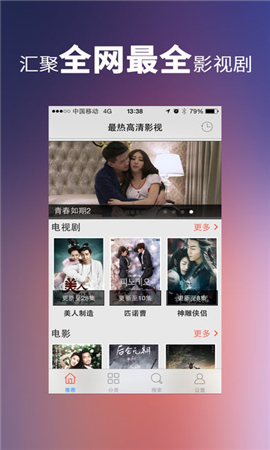 汤姆影视手机版截图1