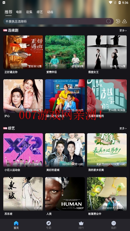 速度追剧app下载安装最新版截图2