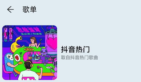 MusicYou音乐app官方版下载