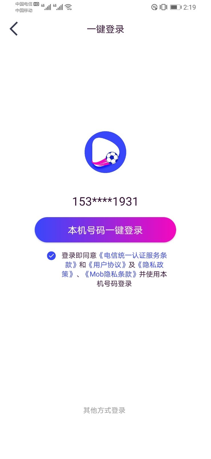 抖个球app截图2