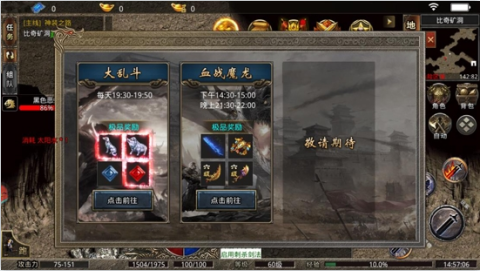 王者永恒传奇手游下载 王者永恒传奇手游下载