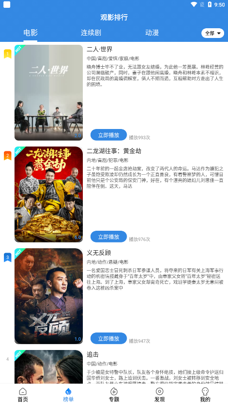U猫影视app官方版下载截图1