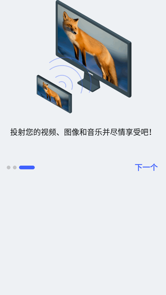 Casttotv最新版2023下载截图3