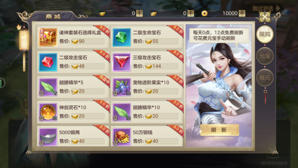 剑玲珑vivo官方版下载