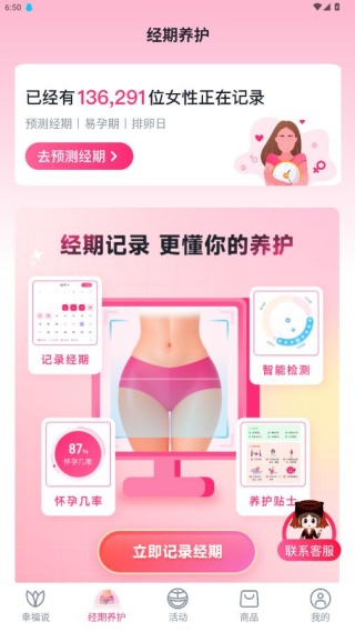 吉祥有约app官方下载 吉祥有约app官方下载