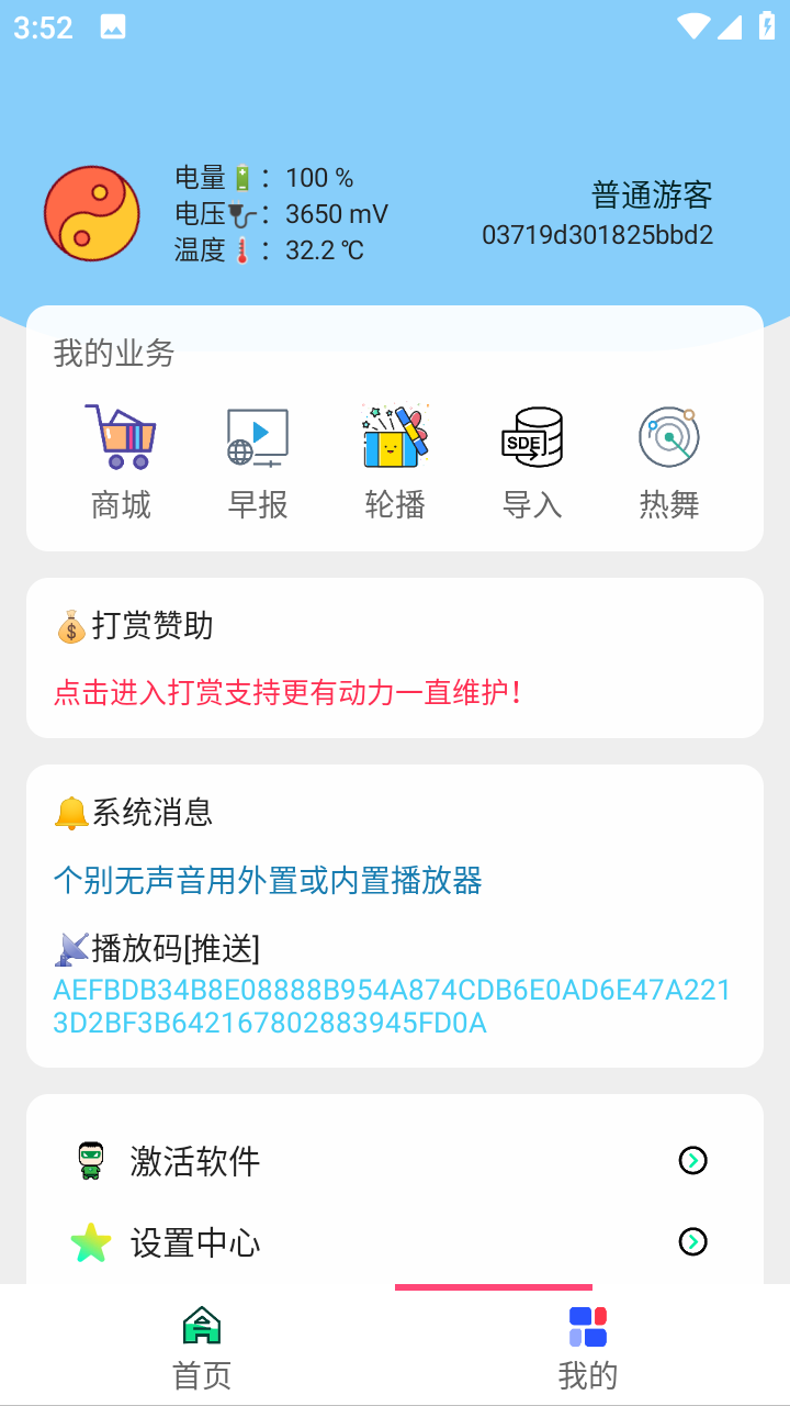月亮电影电视直播软件下载手机版截图2