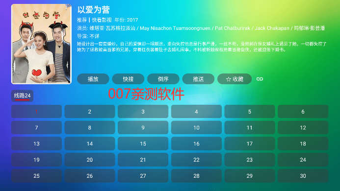 龙门影视盒子下载安装2025官方正版截图2