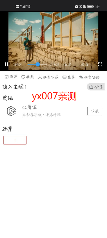光影app下载安卓版截图3