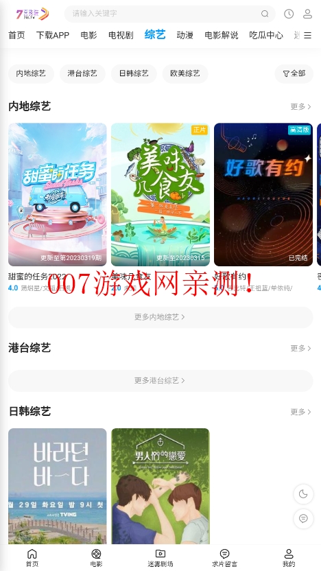 7喜影院app官方版下载截图3
