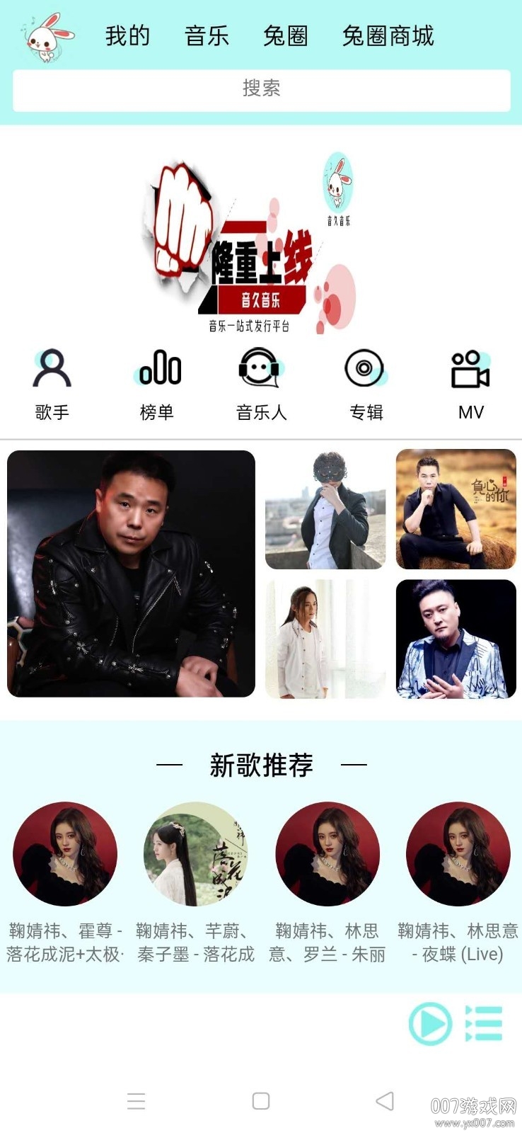 音久音乐高级会员版