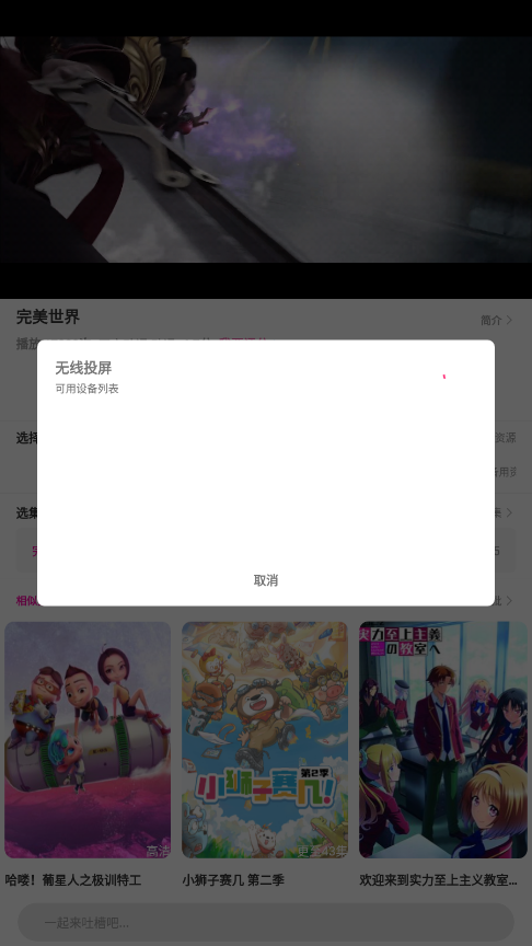 emofun动漫最新版2025下载截图3