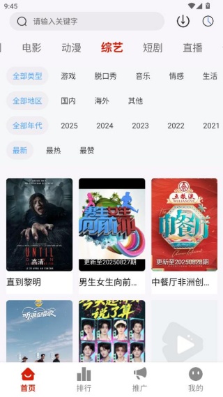 追忆影视软件下载安卓版