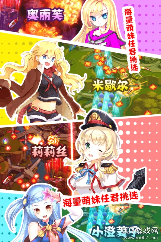 战姬前线全英雄解锁版