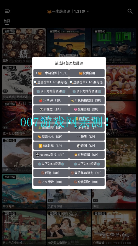 夕颜影视免费换源app下载截图1