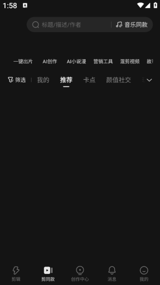 快影app下载
