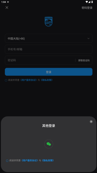飞利浦水健康app最新版下载
