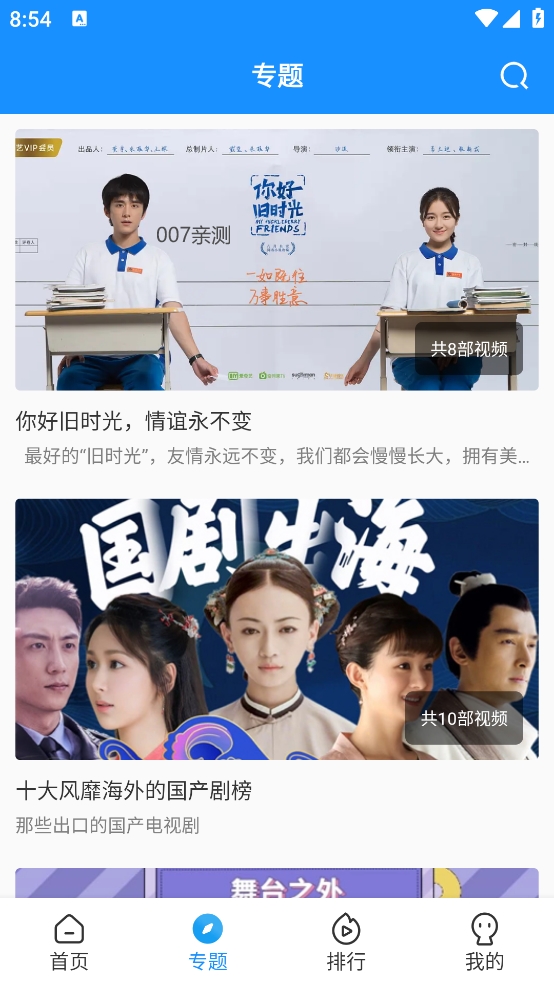 快看影视app去广告版下载截图3