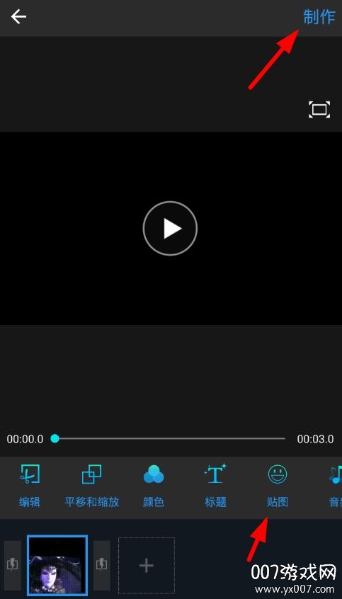 轻剪app免费版