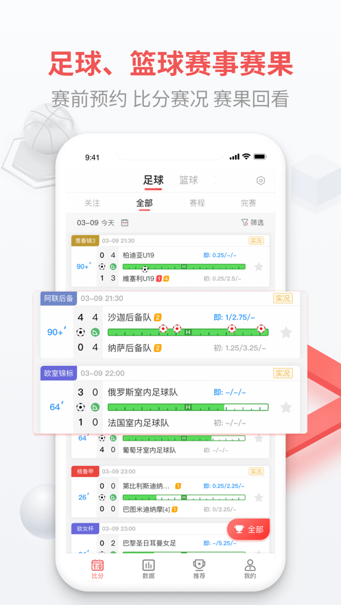 即胜体育官方版下载2025最新版截图1