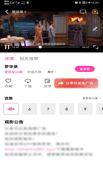 珊瑚影院app下载2023最新版(珊瑚视频)截图1