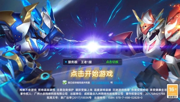 王者战神手游 王者战神手游