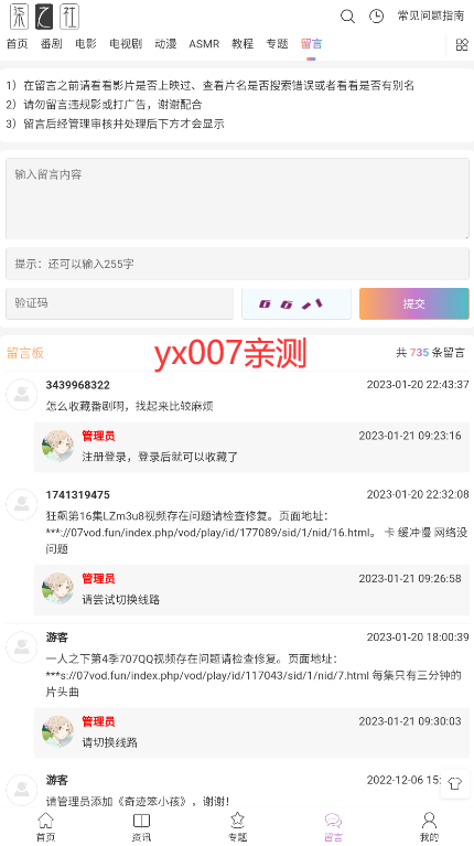 柒之社动漫最新版2023下载截图1