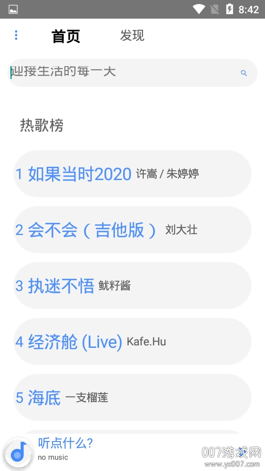 卡片音乐免付费轻量版 卡片音乐免付费轻量版