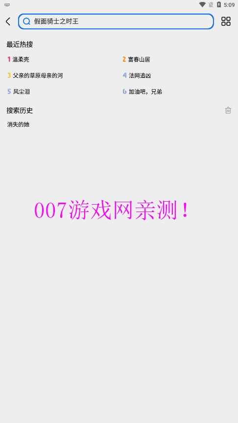CH影视app下载手机版截图3