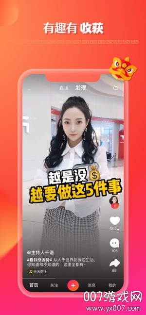 全民小视频一键动漫脸版截图1