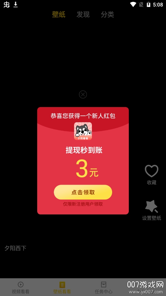 小狗看看无广告精简版