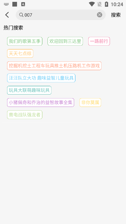 梦回剧场app去广告版下载截图1