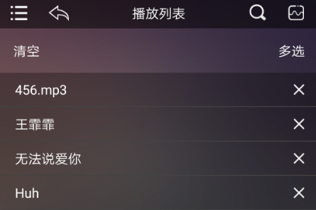 歌航音乐app官方手机版下载 歌航音乐app官方手机版下载