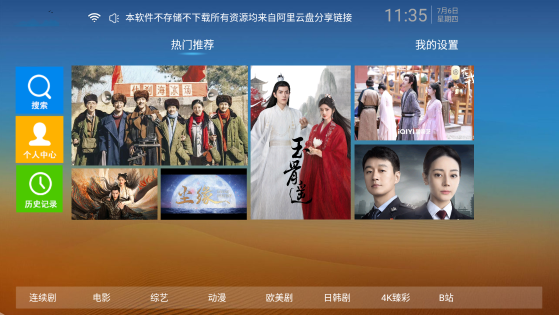 秒速点影追剧官方下载
