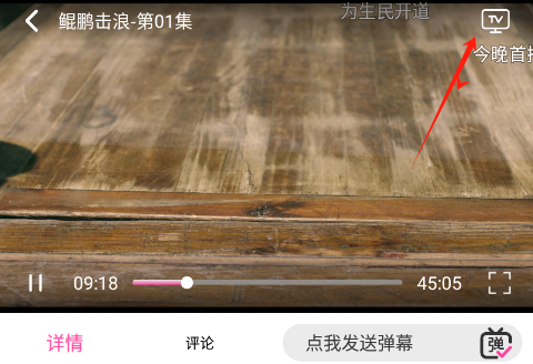 追剧粉官方正版下载