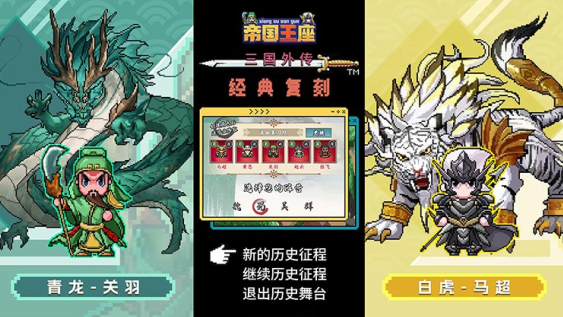 帝国王座无限神玉元宝版下载