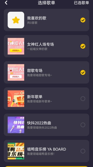 唱鸭最新弹唱版 唱鸭最新弹唱版